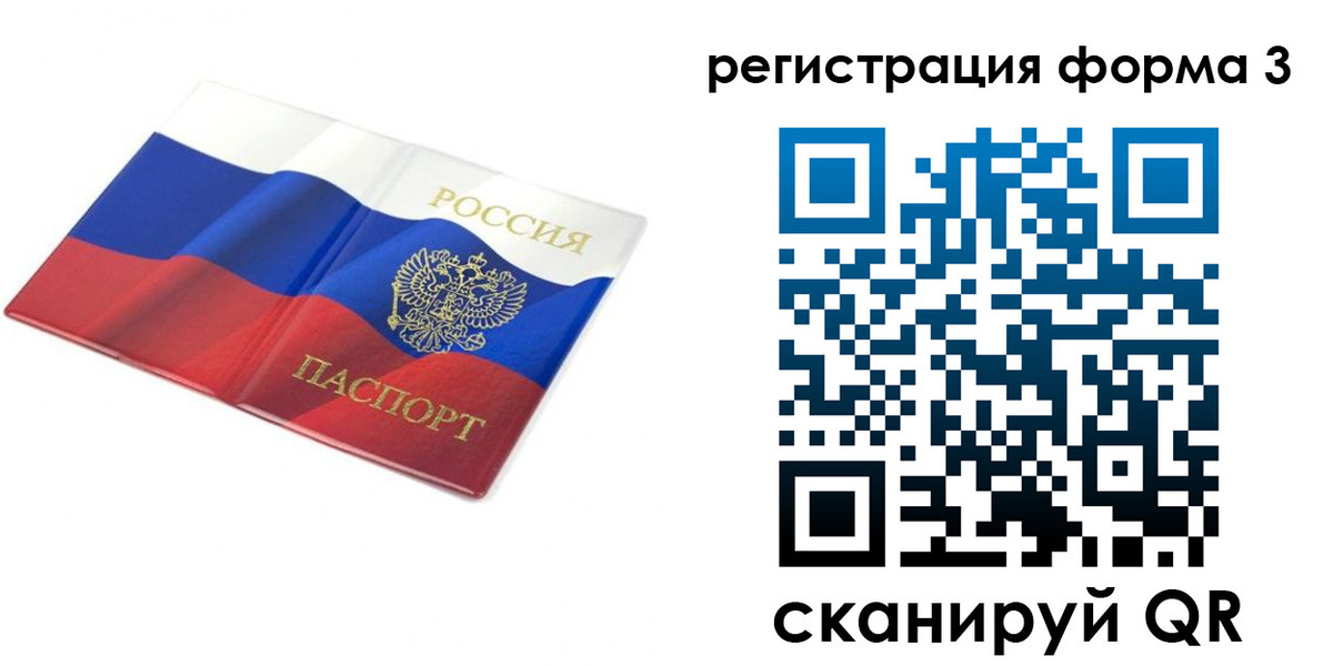 прописка в квартире в Усть-Илимске